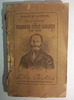 Original title:    Summary: Félix Poutré's book (1884), Échappé de la potence - Souvenirs d'un prisonnier d'état canadien en 1838. I have this book at home. Author (picture): Colocho Date:January 12th, 2006

